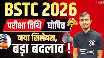 BSTC 2026 तैयारी कैसे करे ? | BSTC 2026 Preparation | BSTC New Syllabus, exam Date | BSTC Ki tyari