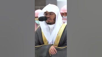 بل الله فاعبد وكن من الشاكرين ~ تلاوة خاشعة للشيخ ياسر الدوسري - التلاوة كاملة بالوصف #short