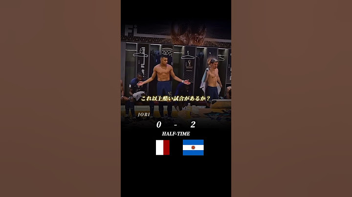 『W杯決勝ハーフタイム』フランスを目覚めさせたエンバペのスピーチ #サッカー #ワールドカップ #ムバッペ #メッシ