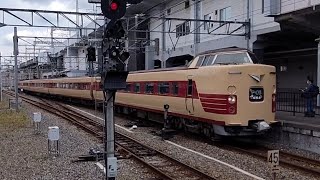[国鉄色]特急やくも9号 岡山駅入線
