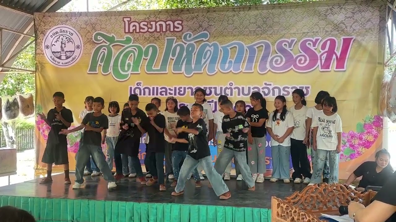 Cover บางระจัน