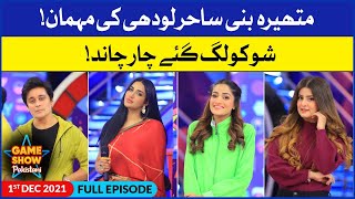 Mathira In Game Show Pakistani | Pakistani TikTokers | Sahir Lodhi Show | 1st December 2021