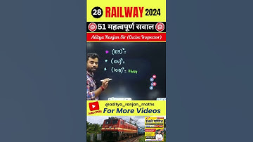#28 RAILWAY 2024 TOP QUESTIONS by Aditya Ranjan Sir #railway #maths #shorts #aditya_ranjan_maths