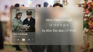 Kim Tae Rae (김태래) - More Than Enough (더 바랄게 없죠) (Queen of Tears | 눈물의 여왕 OST) Lyrics 가사