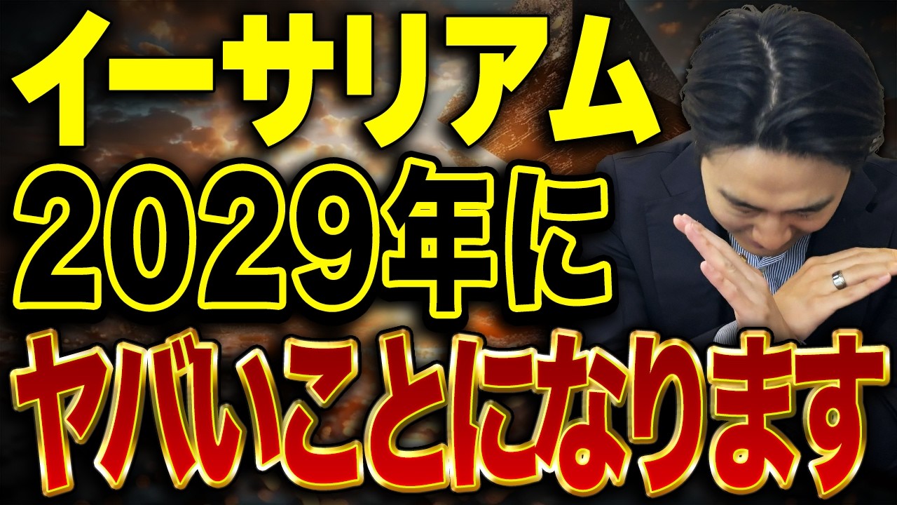 イーサリアムは1万ドルへ？クジラが動き出したサインと投資家が取るべき投資戦略について徹底解説します