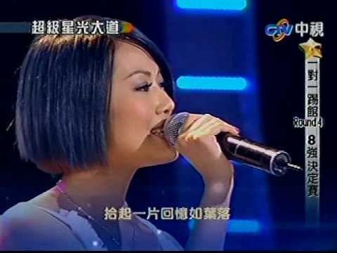 黃郁善-決戰星光六好歌回顧＆加油影片