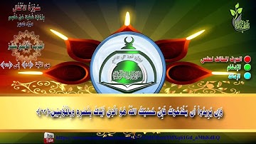 القرآن الكريم برواية شعبة عن عاصم 19