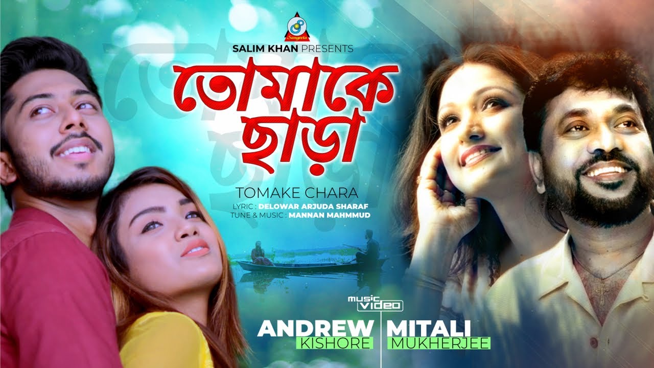 Tomake Chara  without you Andrew Kishore  Mitali Mukherjee  Music Video 2020