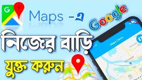 নিজের বাড়ির লোকেশন এড করে নিন Google Maps এ | Add Location on Google Maps | google maps location
