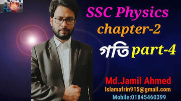 1. গতির লেখচিত্র এবং ছকের অংক করার সহজ নিয়ম | গতির অংক | SSC Physics Chapter 02.