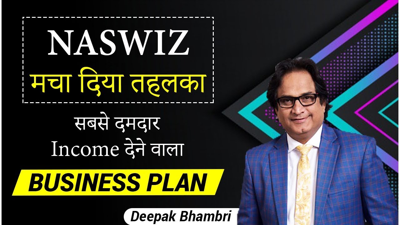 naswiz business plan pdf download