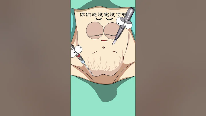 腹部整形手術Abdominal plastic surgery - 天天要聞