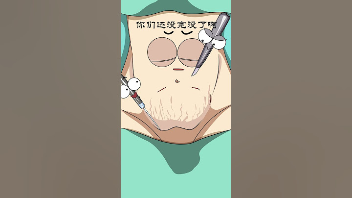 腹部整形手术Abdominal plastic surgery - 天天要闻