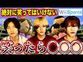絶対に笑ってはいけないWiiSportsをしたら精神崩壊したwww