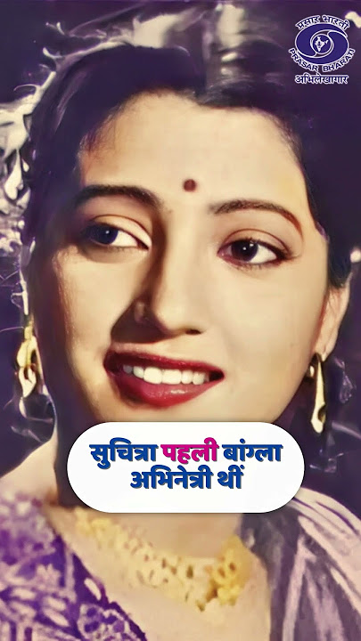 Suchitra Sen | Unchallenged Queen of Cinema