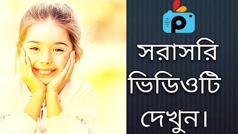 1Minute Photo Edit | Snapseed Photo Editing Tutorial Step by Step GO Tech #382