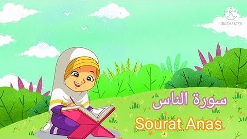 سورة الناس للأطفال   -بالتجويد- تعلم القرآن مع سارة