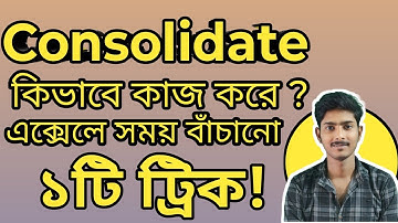 How to use consolidate in ms excel? Excel tips and tricks advanced