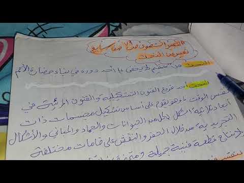 تعبير عن فن النحت