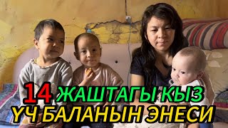 картинка: 14 ЖАШЫМДА ЗОРДОЛУП ҮЧ БАЛАНЫН ЭНЕСИ БОЛДУМ 😰