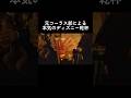 元コーラス部による本気のディズニー乾杯(別ver) #元コーラス部 #ディズニー乾杯 #ディズニー #カリブの海賊 #アカペラ #chorus #choir