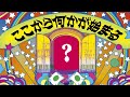 01. Inugami Circus Dan - Jigoku No Ie (2015)「地獄の家」犬神サーカス団〚ここから何かが始まる〛