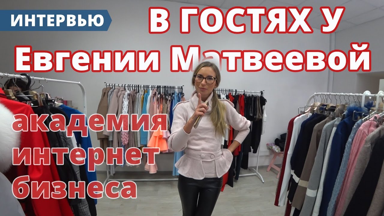Интернет Магазины Евгении Беловой