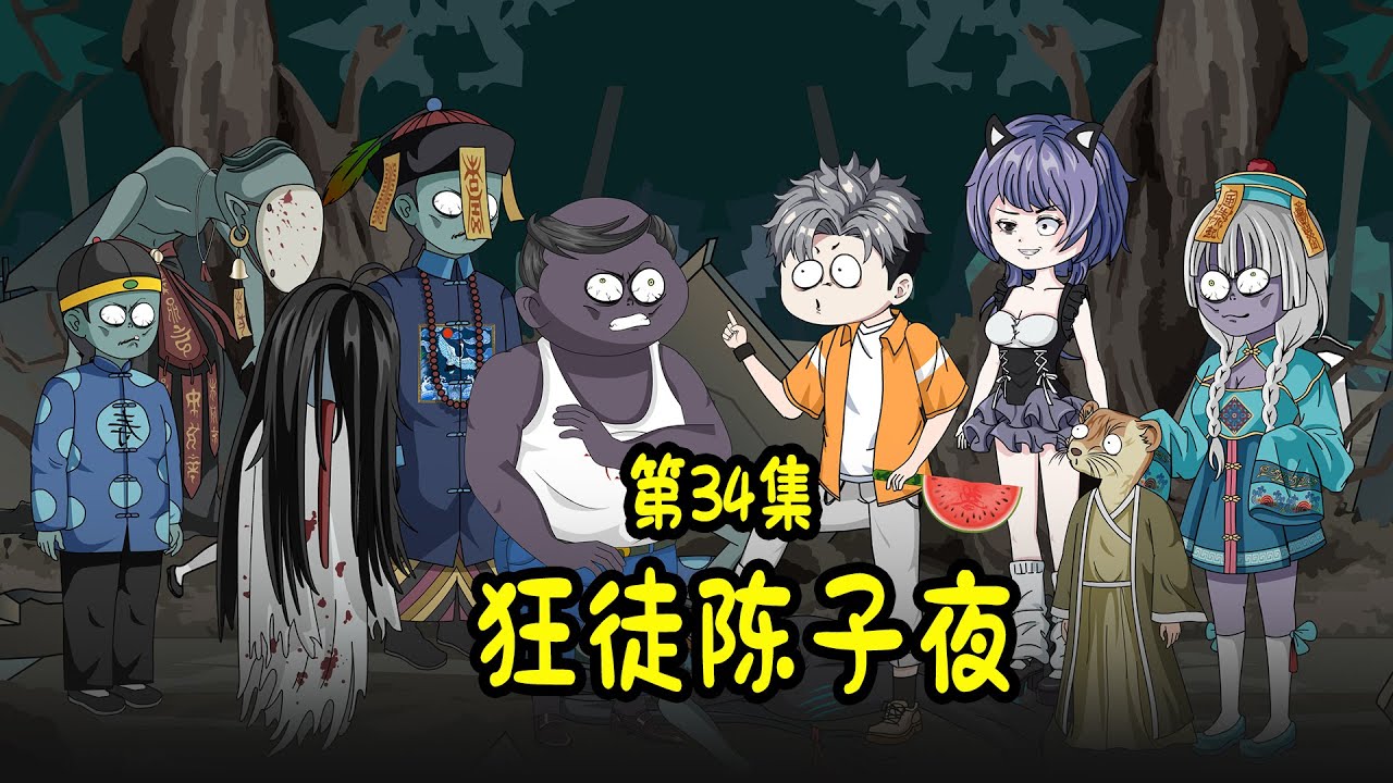 狗妖竟然让一个悍匪给他交罚款 - YouTube
