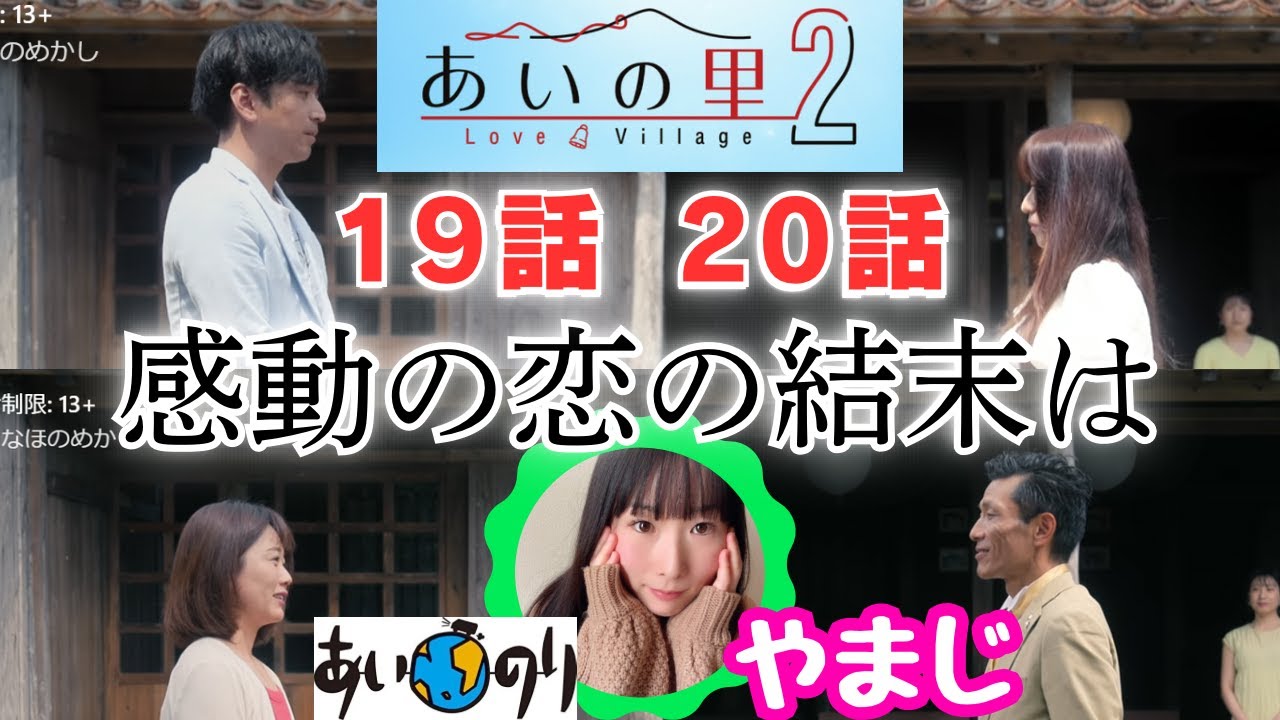 あさみ あいのり こばっち _ 神聖かまってちゃんの配信を楽しもう – TBREMQ