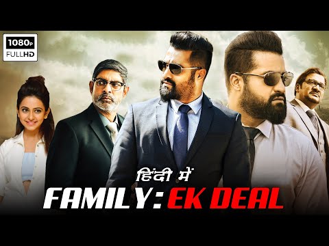 Family Ek Deal Full Movie In Hindi | NTR Jr, Rakul Preet Singh, Jagapathi Babu | HD Facts & Review