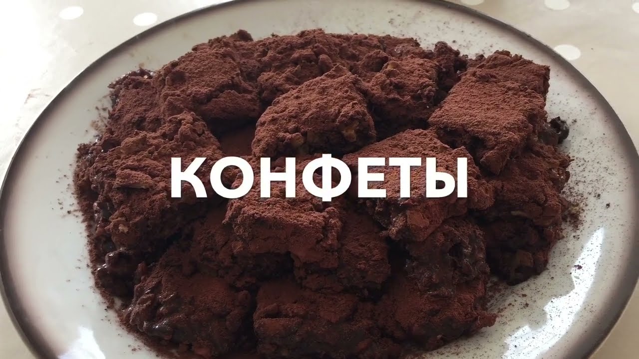 КОНФЕТЫ типа "МЕТЕОРИТ" - ο "ΜΕΤΕΩΡΙΤΗΣ" - YouTube