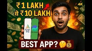 Angel One Ya Groww - ₹50 Lakh Kisme Banaye? 🤔💰
