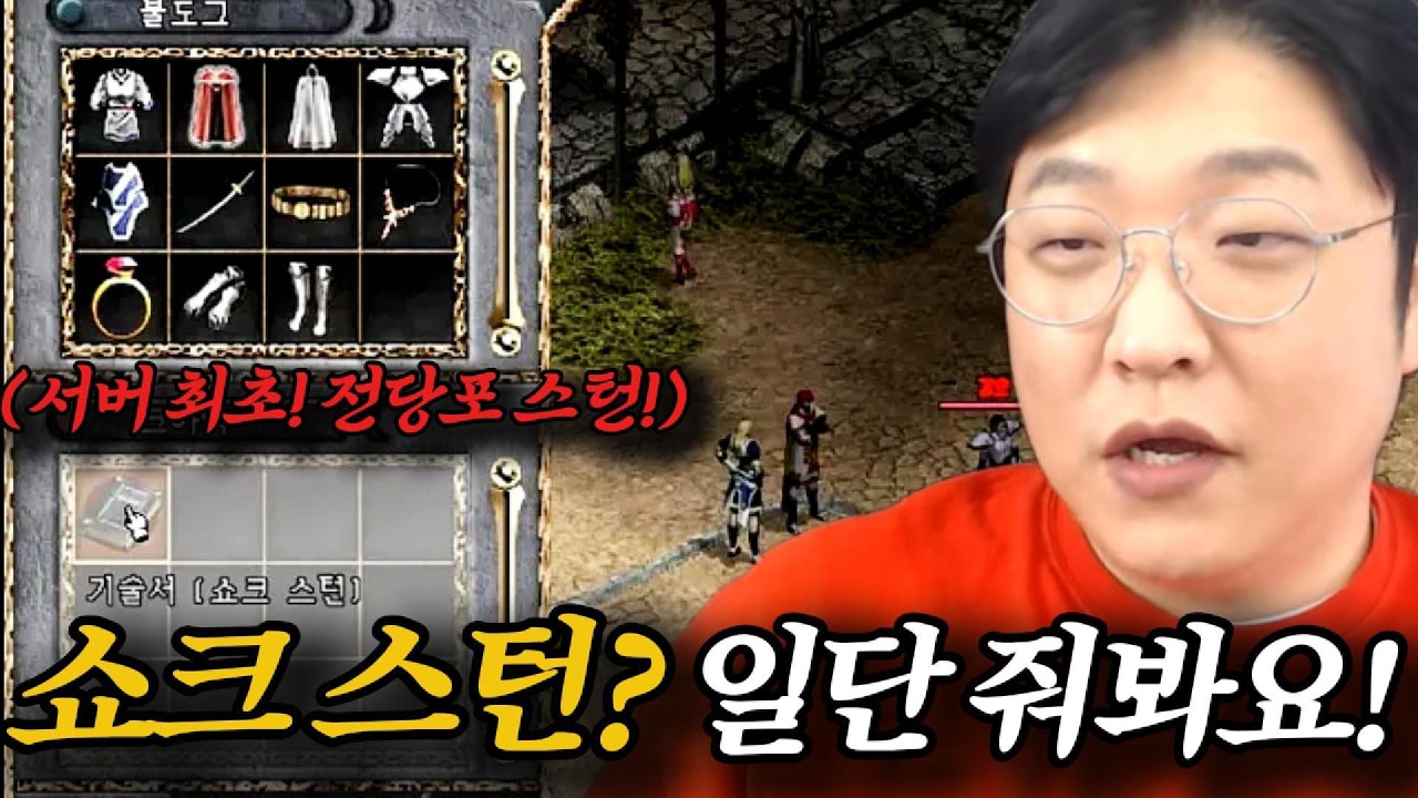 [리니지클래식] 19화. 스턴 기사 (ft.이문주)