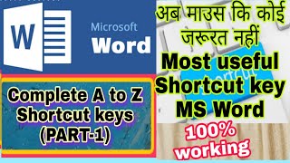 Complete shortcut keys of MS word (part-1), वर्ड में अधिक उपयोग आने वाले शॉर्टकट की (With practical)
