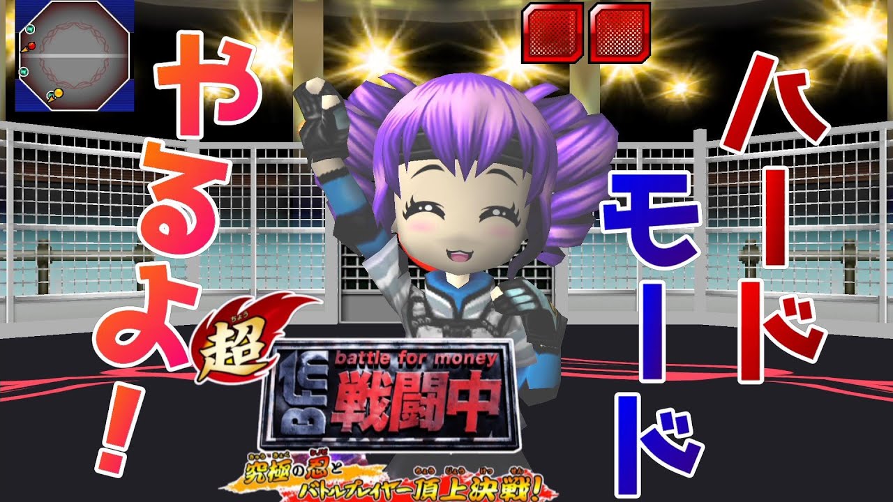 【生配信】戦闘中のハードモードやるよ！