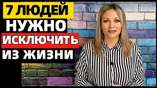 видео: 7 типов людей, которых нужно исключить из жизни, чтобы быть счастливым картинка: 7 типов людей, которых нужно исключить из жизни, чтобы быть счастливым