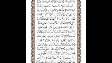 الوجه 86 من القرآن مكرر ١٠ مرات مع الآيات لتسهيل الحفظ | سورة النساء | الشيخ خليفة الطنيجي