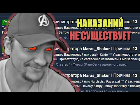 Видео: MARAS SHAKUR - НИЧЕГО НЕ РЕШАЕТ (ARIZONA RP)