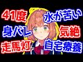 【にじさんじ 切り抜き】本間ひまわりのコロナになって辛かった事