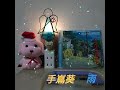 手嶌葵さん #雨