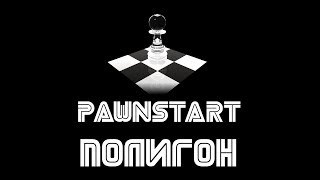 Полигон - Авиаудар в samp. (PAWNSTART)