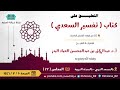 معنى اسم الله الكافي الشيخ عبدالرزاق البدر حفظه الله معنى اسم الله الكافي الشيخ عبدالرزاق البدر حفظه الله