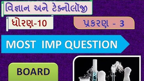 કોપરનું વિદ્યુતવિભાજનીય શુદ્ધિકરણ. ધોરણ 10. વિજ્ઞાન અને ટેકનોલોજી. પ્રકરણ 3. ધાતુ અને અધાતુઓ.