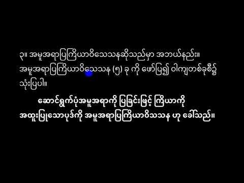 G8_Myanmar_ကြိယာဝိသေသန