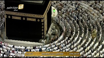 تلاوة بديعة لصلاة العشاء للشيخ بندر بليلة اليوم الجمعة 1438/8/9- الحرم المكي - من سورة الروم