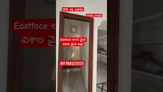 150,sq,యార్డ్స్ అంద మైన విశాల మైన ఇల్లు,79ల్లక్షలుమాత్రమే #home #trending #ytshorts#viral #shorts