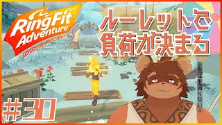 ルーレットで負荷を決めるRFA＃30
