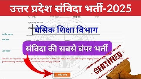 UP Sanvidha outsourcing Computer Operator 2025  UP सभी जनपदों का  OUT Computer Operator Vacancy 2025