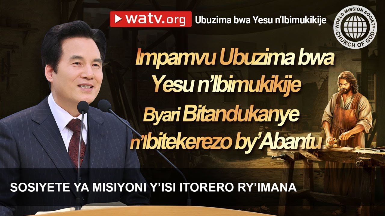 Ubuzima bwa Yesu n’Ibimukikije | Itorero ry’Imana