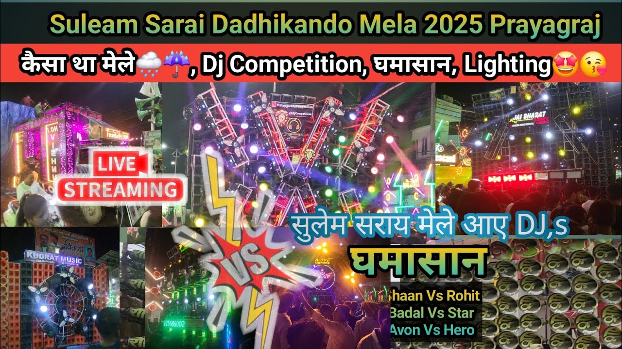 Sulemsarai Dadhikando Mela 2025 Prayagraj :  कैसा था मेला🌧️🤩| Dj Competition | घमासान | Dj Setup